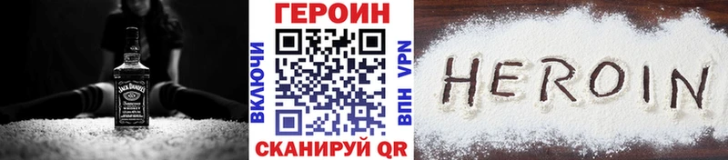 ГЕРОИН Heroin  Верещагино 