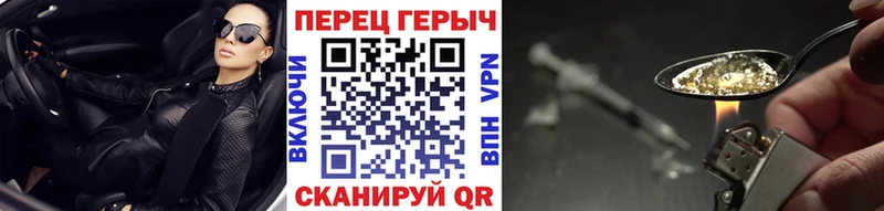 Героин белый Верещагино