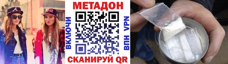 гидра ТОР  Верещагино  Метадон мёд 